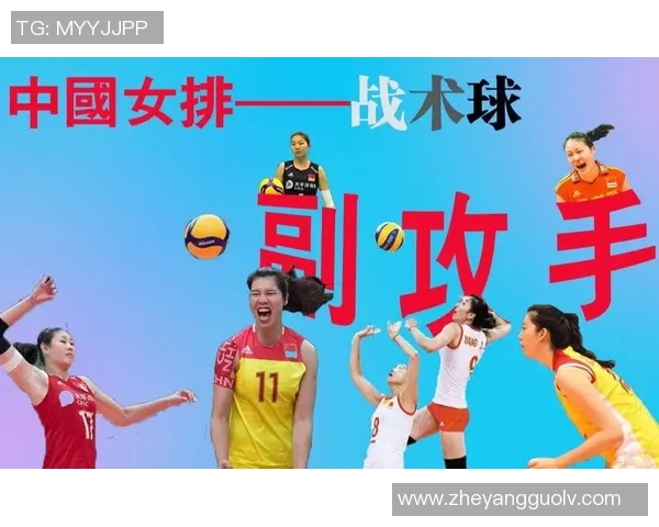 北京排球队节奏分析：胜负背后的战术与心态探讨