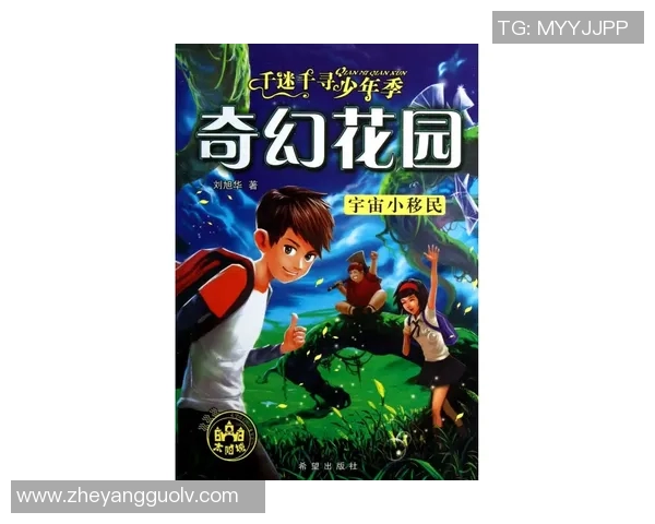 莱奥的成长之路：从小镇少年到世界足球巨星的传奇故事