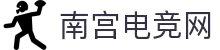 南宫电竞-以匠之心,竞非凡之境